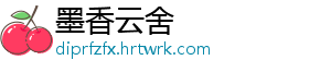 墨香云舍手机访问